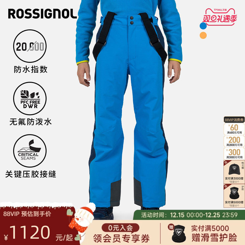 ROSSIGNOL金鸡男童儿童青少年滑雪背带裤24-25新品防水