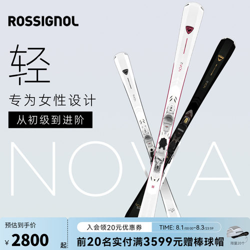 Rossignol金鸡双板雪道