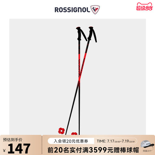 rossignol全地域青少年滑雪杖