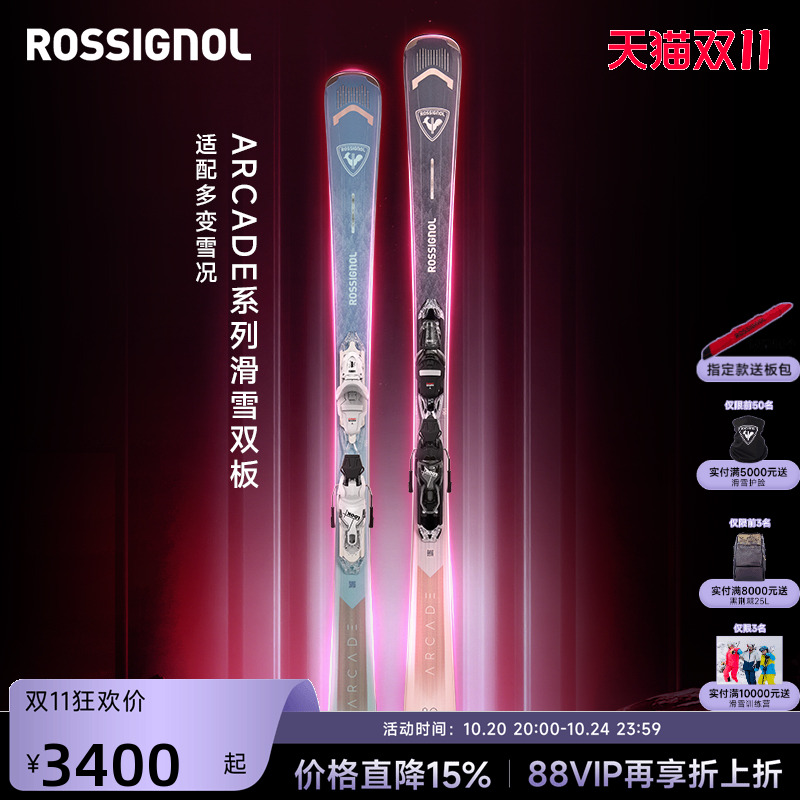 ROSSIGNOL金鸡双板滑雪板2526