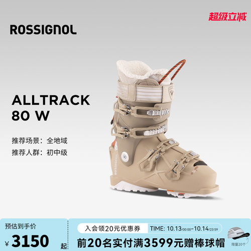 ROSSIGNOL金鸡女士ALLTRACK雪鞋