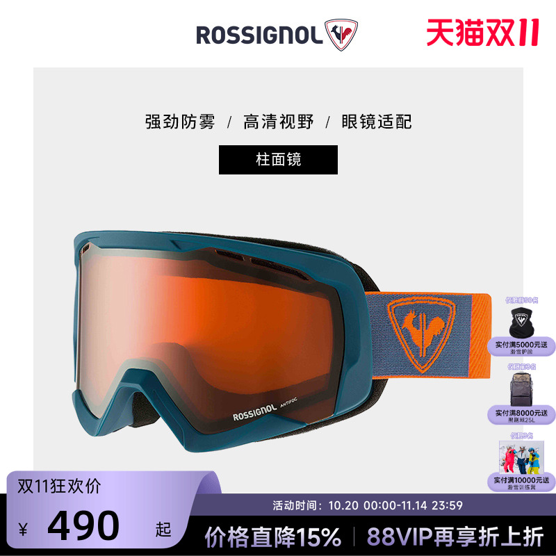 ROSSIGNOL金鸡男女滑雪护目镜