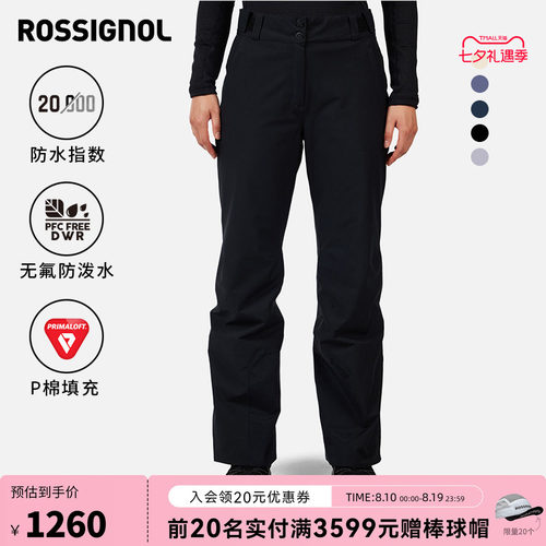 ROSSIGNOL女式滑雪裤滑雪双板