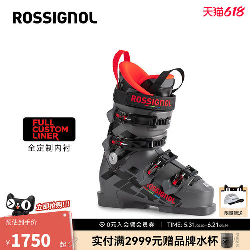 rossignol双板滑雪鞋儿童青少年