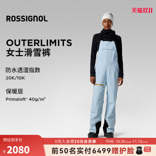 OSSIGNOL金鸡女士OUTERLIMITS滑雪裤
