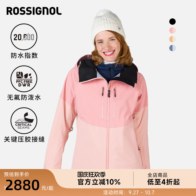 女式夹克ROSSIGNOL卢西诺
