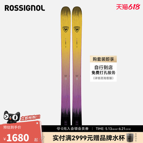 ROSSIGNOL金鸡女款双板滑雪板自由式
