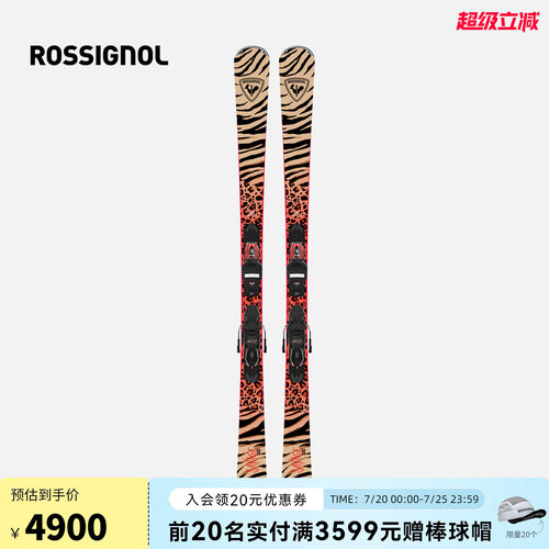 ROSSIGNOL金鸡道内滑雪板双板女士专业初中级进阶豹纹滑雪板