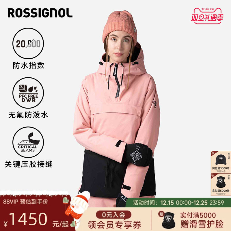女式滑雪服ROSSIGNOL卢西诺