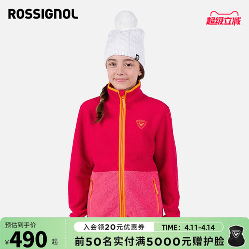 青少年抓绒上衣ROSSIGNOL金鸡