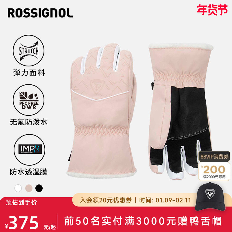 ROSSIGNOL金鸡2526女滑雪手套IMPR保暖防寒疏水分指手套滑雪配件,户外/登山/野营/旅行用品,滑雪手套,淘宝优惠券,粉丝福利购,淘宝优惠卷