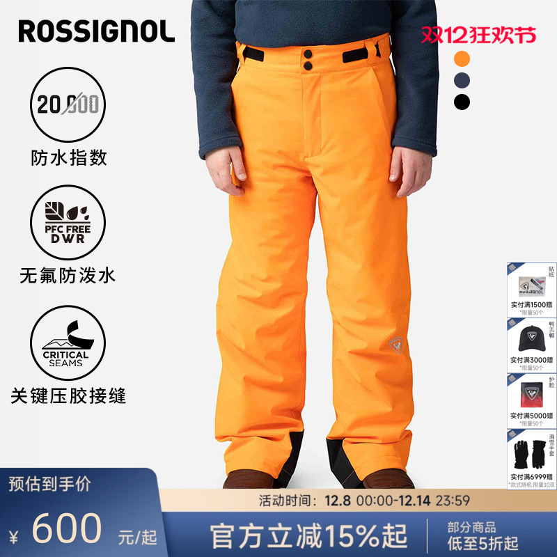 男童滑雪长裤ROSSIGNOL卢西诺