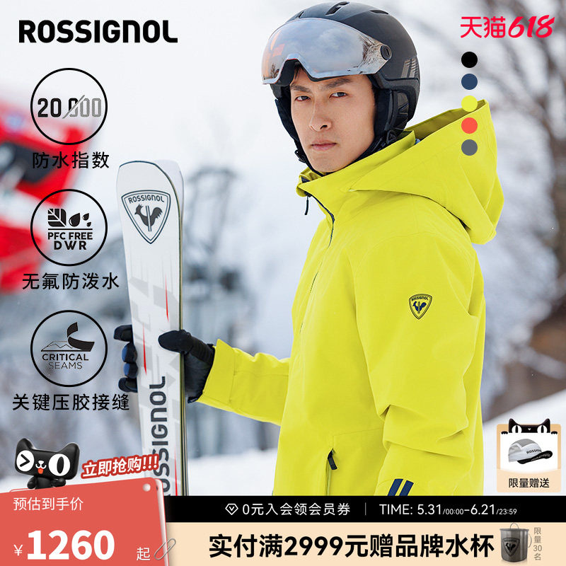 ROSSIGNOL金鸡滑雪服男款百搭纯色外套防水保暖专业单双板滑雪服