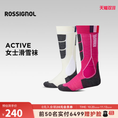 ROSSIGNOL金鸡ACTIVA女士滑雪袜