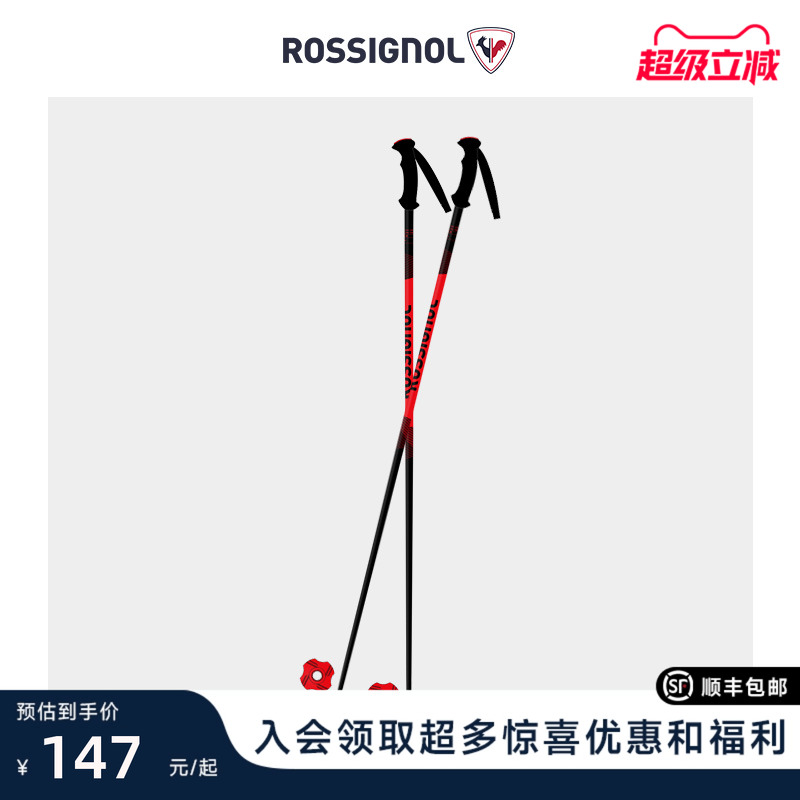 rossignol全地域青少年滑雪杖