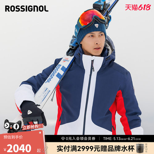 男款P棉防水滑雪服ROSSIGNOL金鸡