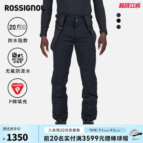 保暖防水滑雪裤ROSSIGNOL金鸡