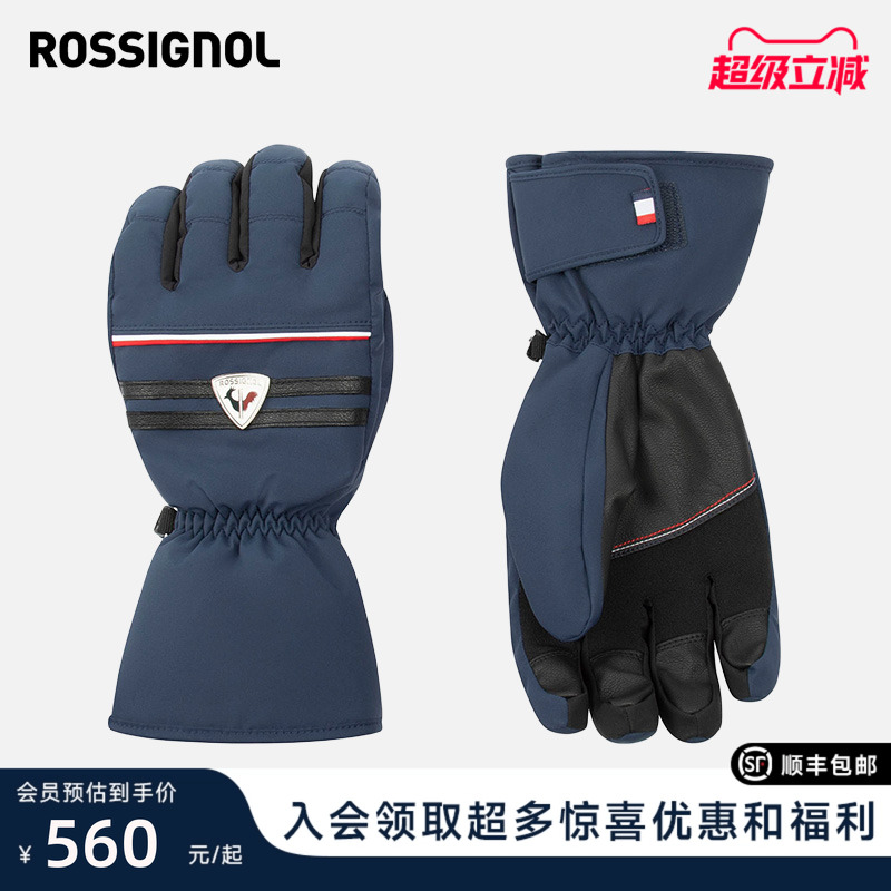 ROSSIGNOL金鸡滑雪手套男款保暖