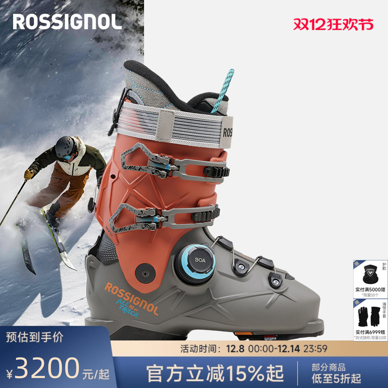 ROSSIGNOL全地域快穿BOA滑雪鞋
