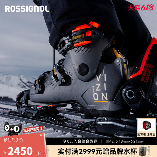 快穿双板滑雪鞋ROSSIGNOL金鸡