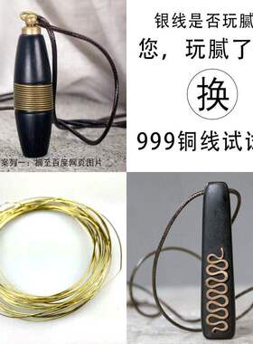 镶嵌铜丝吊坠书签diy手工铜线