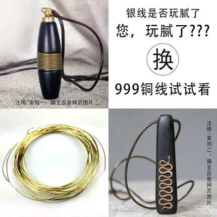 木镶嵌铜丝吊坠书签diy手工嵌丝铜线手工线 铜丝线999铜 镶嵌