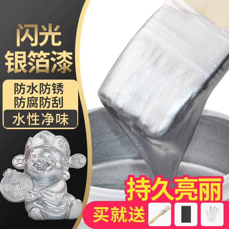 水性油漆银粉漆装修银色