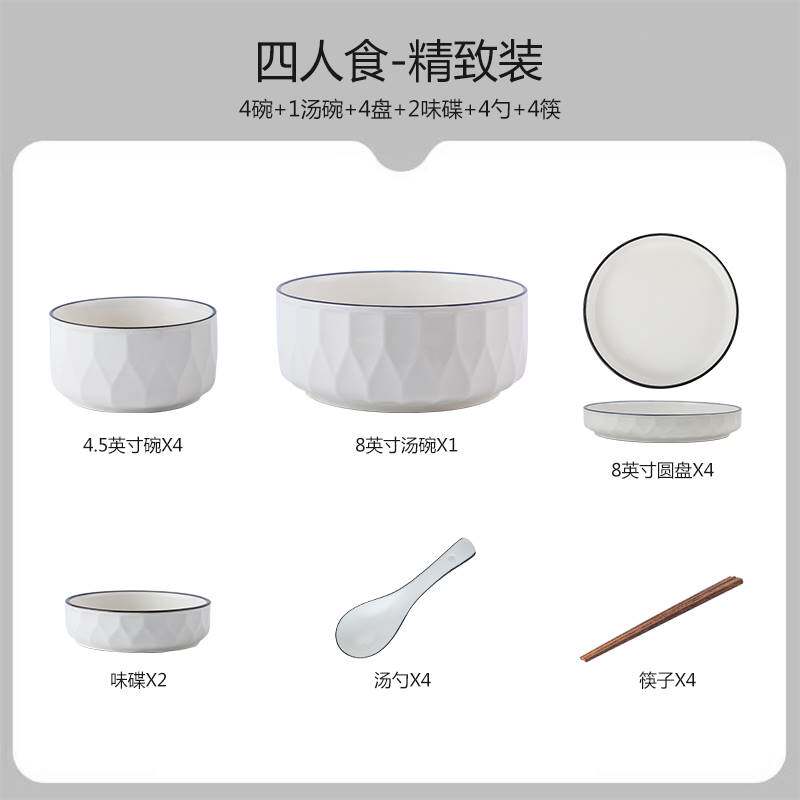 1004w2-4人饭碗碟套装家用陶瓷餐具个性日式碗盘情侣专用套装碗筷