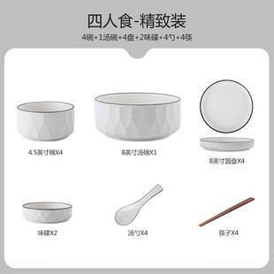 1004w2-4人饭碗碟套装家用陶瓷餐具个性日式碗盘情侣专用套装碗筷