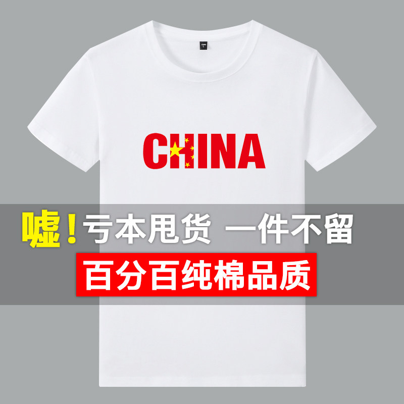 短袖圆领宽松中青年百分百纯棉