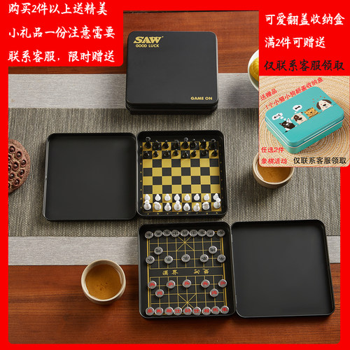 磁性便携式国际象棋益智磁吸折叠