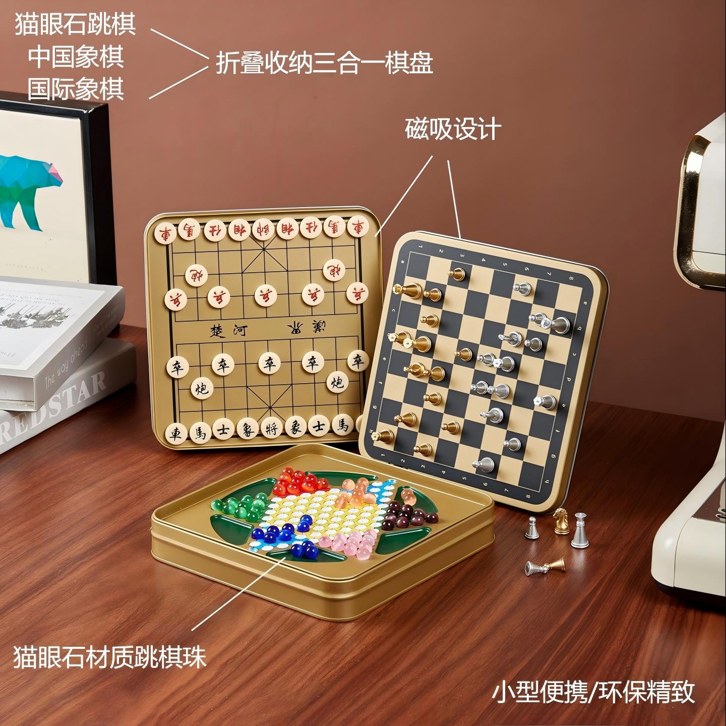 益智不玩手机桌游策略三合一棋