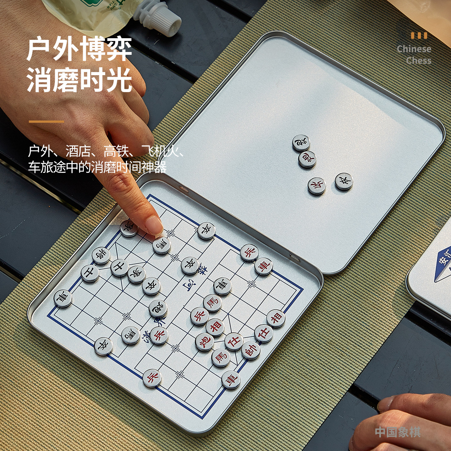 磁吸中国象棋便携磁性棋盘户外旅行消磨时光棋类玩具精致益智礼品