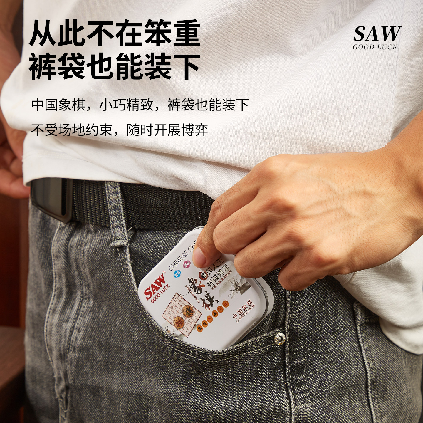 便携式中国象棋可折叠益智同学礼物旅行口袋火车打发时间玩具象棋