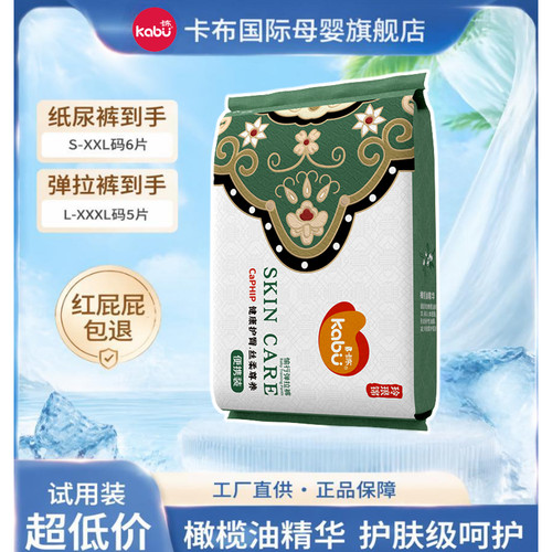 卡布玲琅锦超薄透气拉拉裤试用