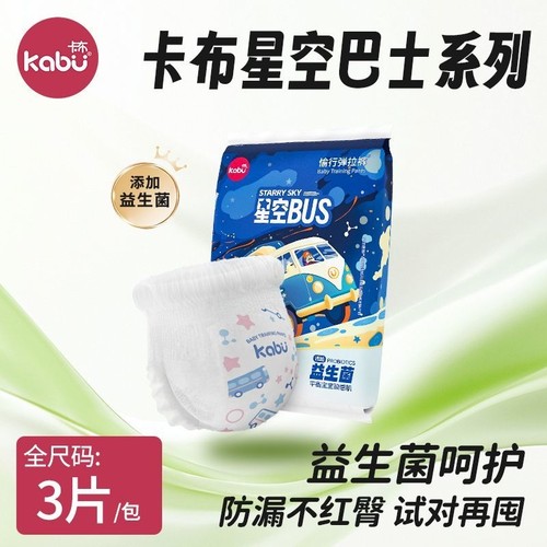 卡布星空巴士拉拉裤益生菌纸尿裤