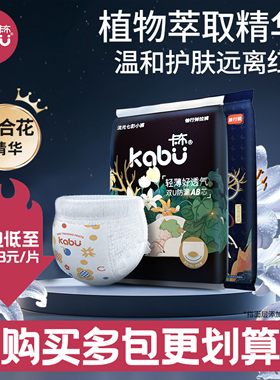 卡布流光婴儿纸尿裤百合花精华拉拉裤超薄透气尿不湿官方旗舰店