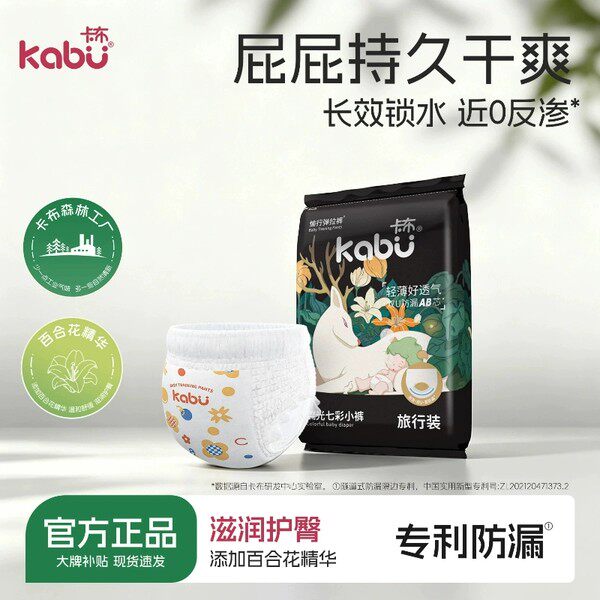 卡布流光百合花婴儿纸尿裤拉拉裤超薄透气尿不湿试用装NB-XXXXL图片