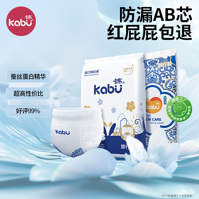 卡布青花试用装NB-4XL拉拉裤超薄纸尿裤婴儿宝宝透气尿不湿1-5包