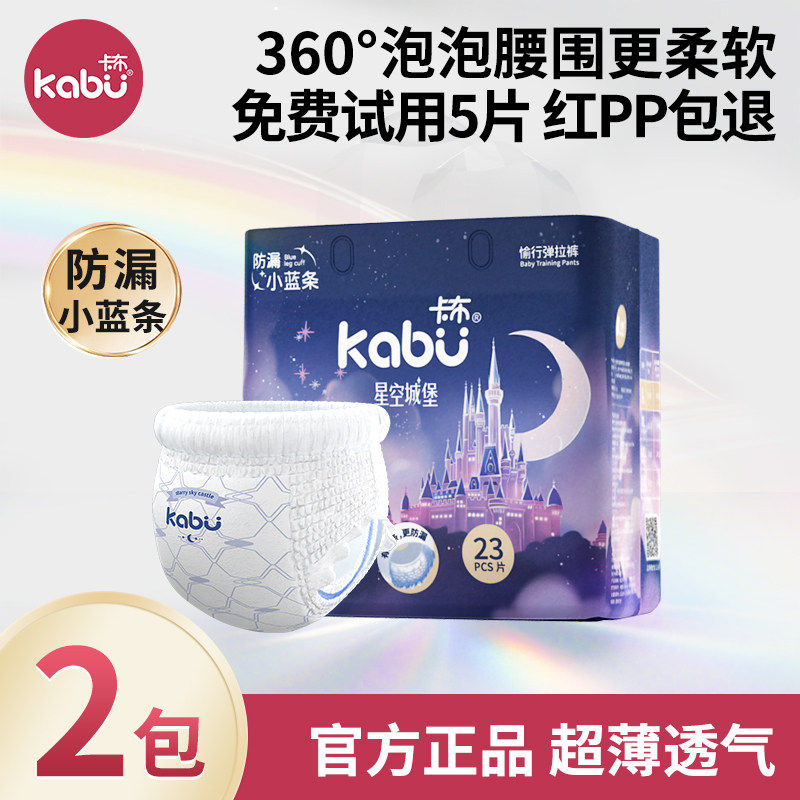 卡布星空城堡拉拉裤超薄纸尿裤婴幼儿宝宝透气尿不布湿官方旗舰店