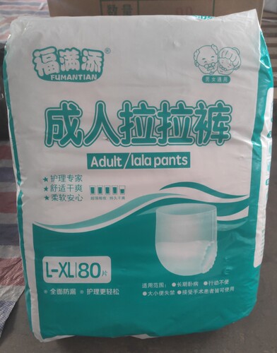 福满添成人拉拉裤成人纸尿裤老人尿不湿内裤型一次性厂家直营特价