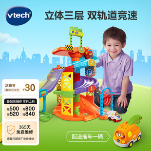 VTech偉易達神奇軌道車玩具旋風軌道賽車小汽車兒童玩具車男孩