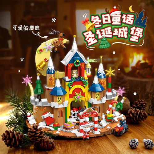 奇妙积木圣诞城堡小颗粒