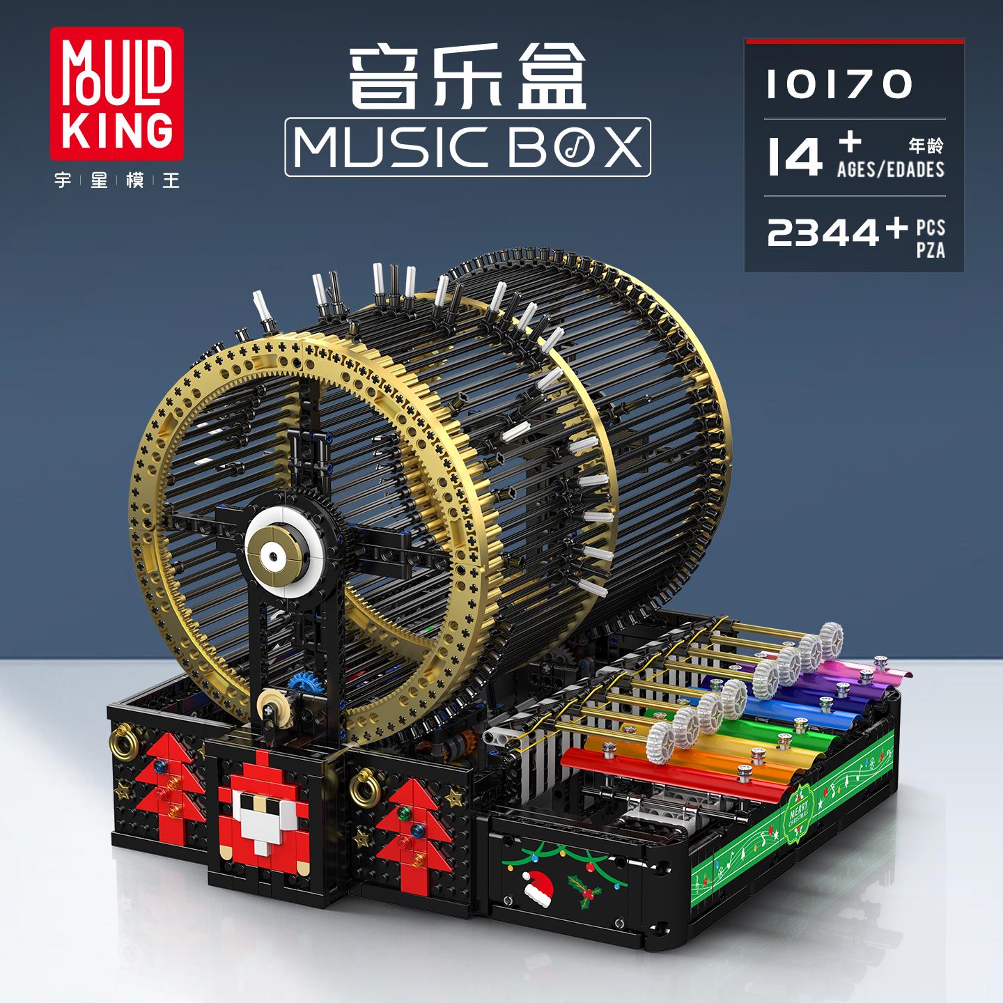 宇星模王积木拼装音乐盒