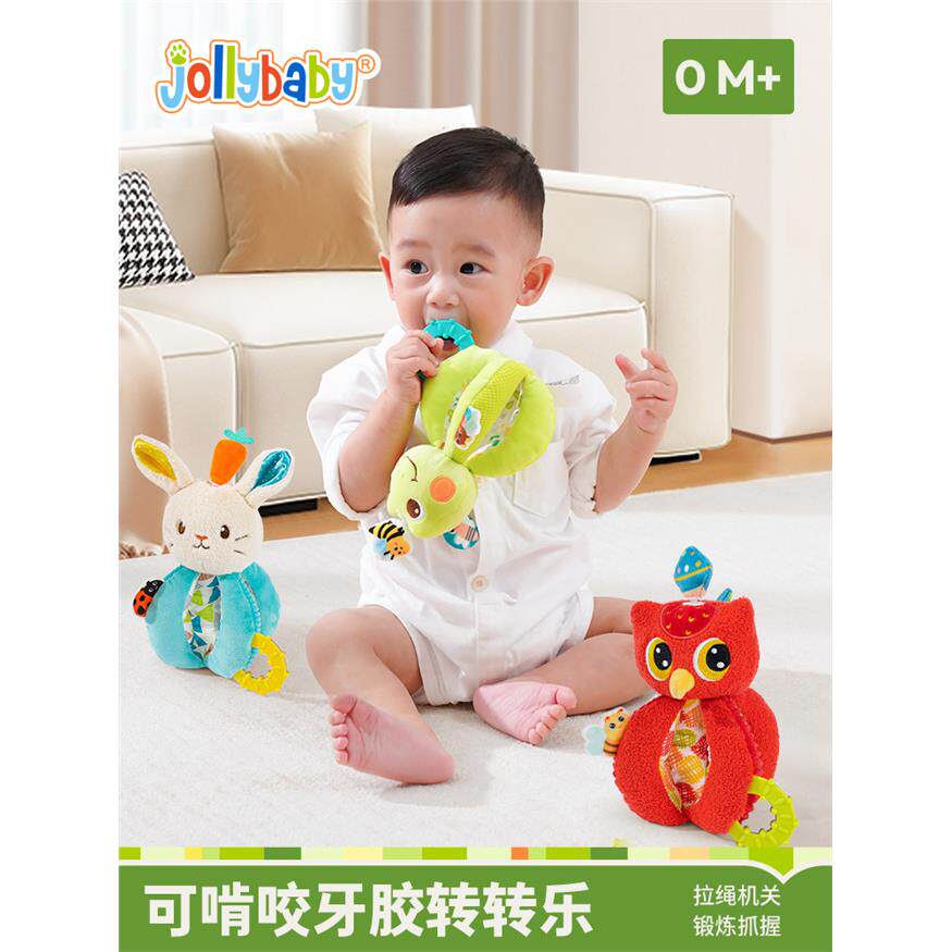 jollybaby手摇转转乐拉绳机关婴儿玩具早教安抚固齿器抓握训练0-1
