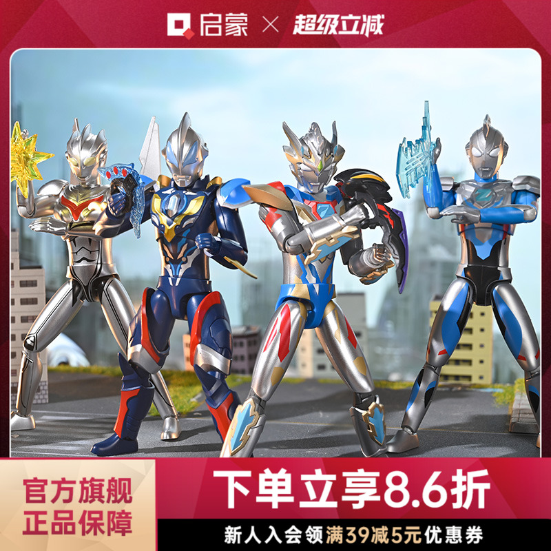 启蒙积木奇妙奥特曼泽塔