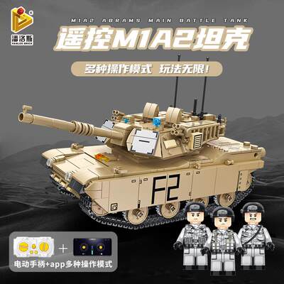 潘洛斯积木中国玩具男孩益智力拼装遥控MIA2坦克军事儿童拼插模型
