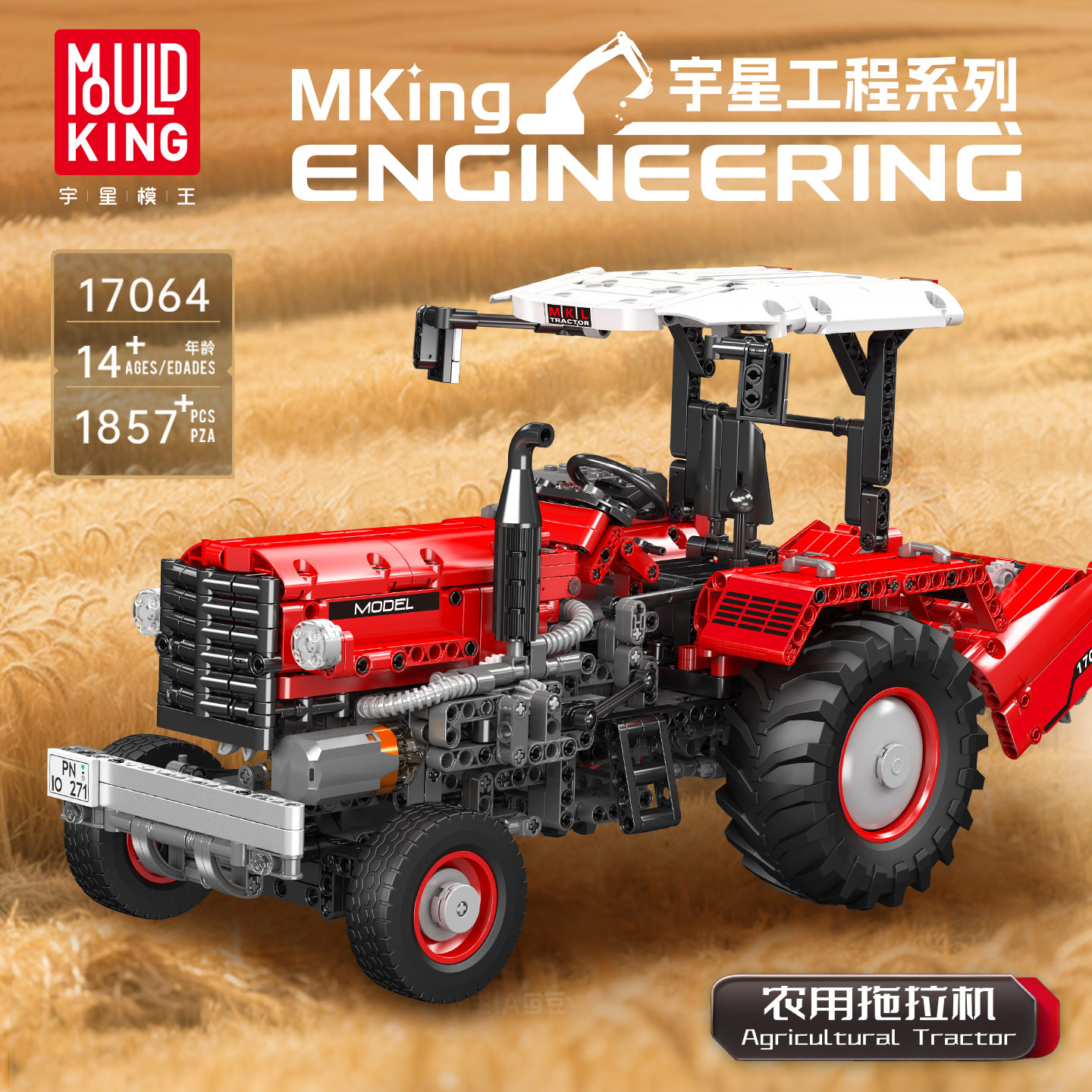 宇星模王电动遥控多功能