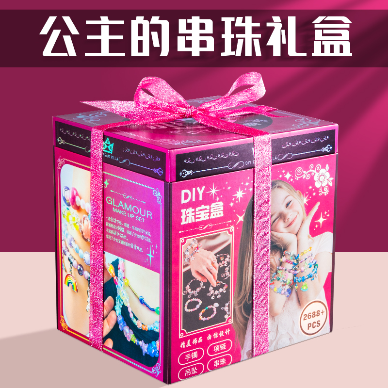 女孩礼物串珠礼盒手工diy