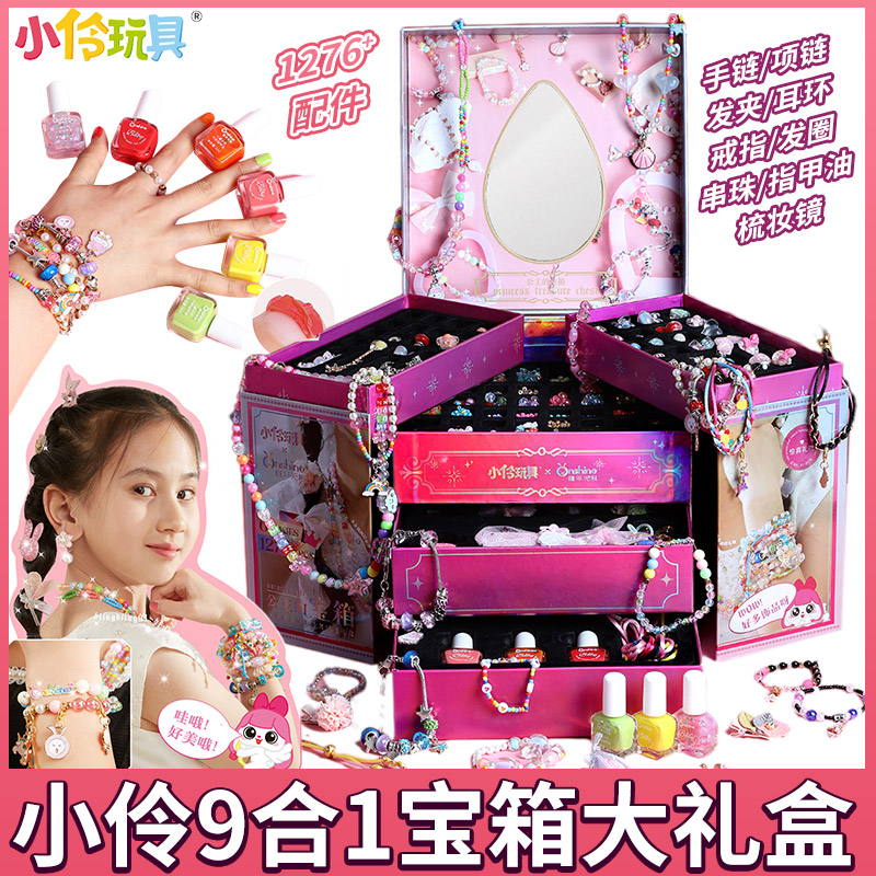 小伶玩具公主首百宝箱饰